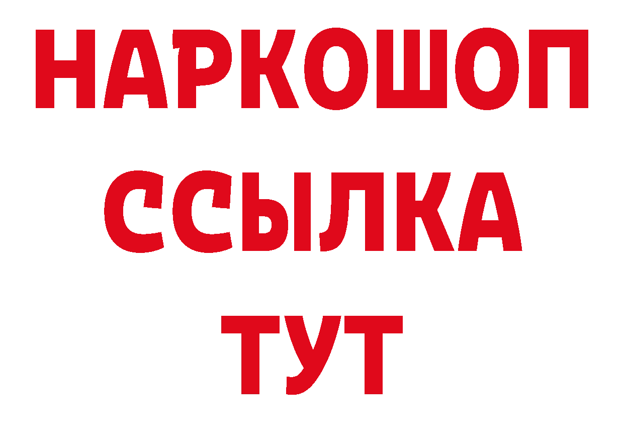 Альфа ПВП кристаллы маркетплейс нарко площадка МЕГА Ачинск